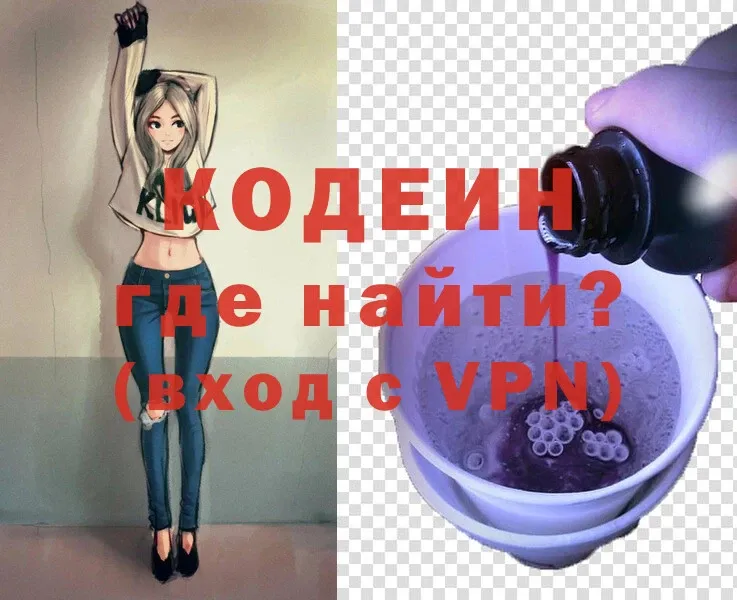 Codein Purple Drank  Мыски 