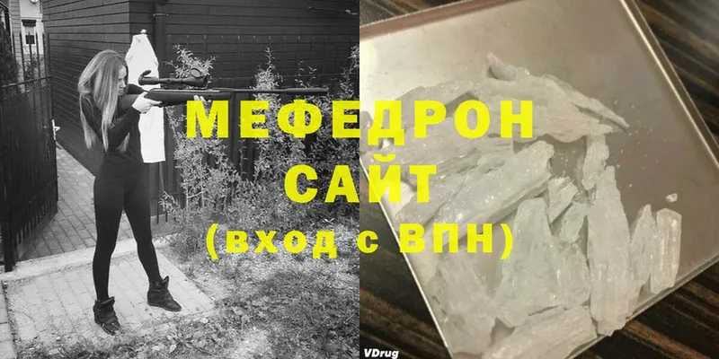 Мефедрон мука  Мыски 